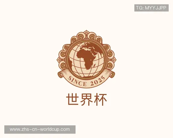 关于世界杯